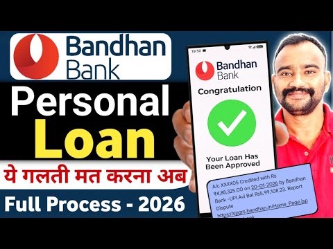 Bandhan bank personal loan 2026 | Bandhan bank se loan kaise le | Bandhan bank loan | Bandhan bank