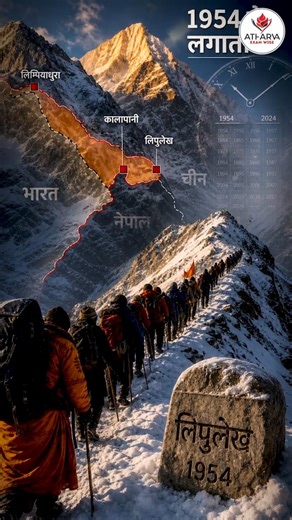 India-Nepal Lipulekh Dispute Explained! 🚩#geopolitics