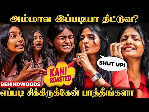 "குரங்கு Video பாத்து பெத்துட்டேன்..அம்மா பொய் புளுகி"🤣 Kani & Daughters Fun Interview