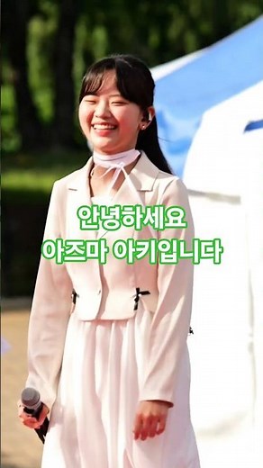 Hello, this is Azuma Aki (Ulsan Global Festival)