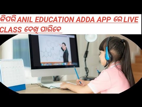 How to attend live class from anil education adda app।। How to watch record class