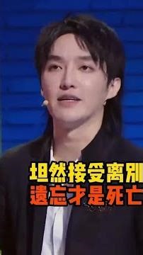 如果能一键复活你最爱的人，你会怎么选？ #奇葩说 #肖骁 #爱 #离别 #遗忘