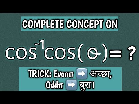 cos inverse of cos(theta) complete Concept| Inverse Trigonometry Function concepts