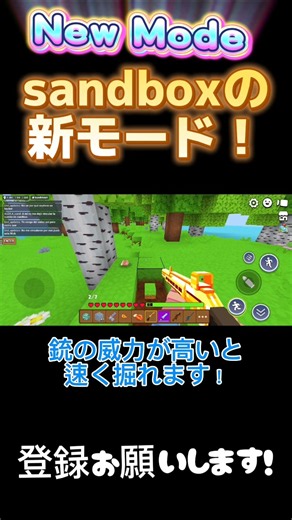 銃が使える新モード！？ #minefun