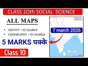 Social science class 10th - Maps Questions यहां से बनेंगे | CBSE BOARD EXAM 2026 | "SST PAPER"