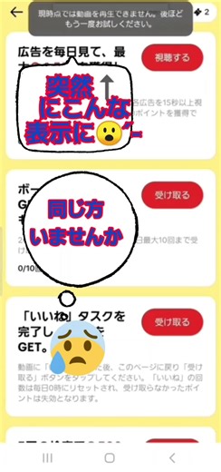 ティックトックライトの15秒広告タスクの表示問題を解決する方法