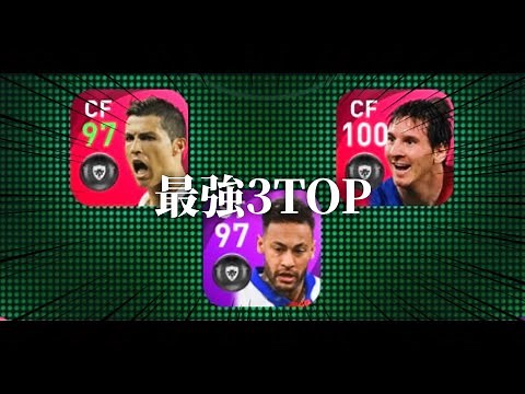 Messi + Cristiano Ronaldo + Neymar = Winner [Winning Eleven 2021 App]