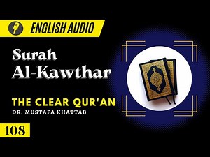 English Audio | The Clear Qur'an | Surah 108:Al-Kawthar