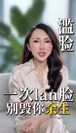 一次烂脸，别毁你余生 急着快速祛斑，是很多人烂脸的开端。屏障一旦受损，泛红、反黑反复找上门。⏰早上9:55直播间，聊聊斑敏肌如何避开祛斑大坑。#烂脸救星 #斑敏肌 #淡斑误区 #护肤 #女生必看