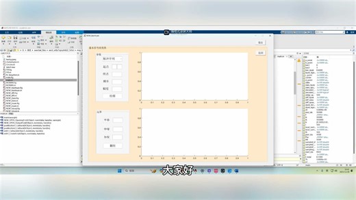 matlab仿真-基于matlab-GUI的数字信号处理实验平台