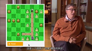 一小时玩编程 - 比尔盖茨解释IF(如果)语句