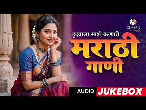 Marathi Romantic Hits | Love Songs Collection | Heart Touching & Feel Good Playlist