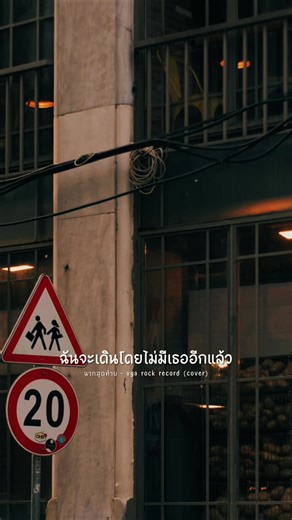 สุดยอด Cover ฉากสุดท้าย จาก VGA Rock