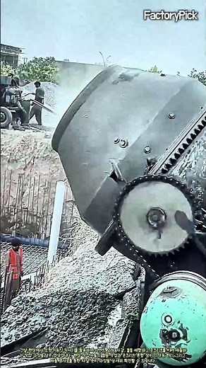 현장 맞춤형 콘크리트 배합 및 믹서기 배출 작업 #worker #process #concrete #mixer #construction