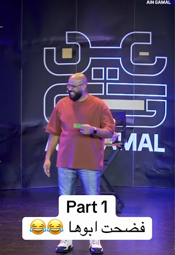 Omar El Gamal على TikTok