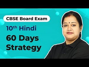 Hindi Preparation for Board Exam 2021 Class 10 | Hindi Board Exam Tips Class 10 2021