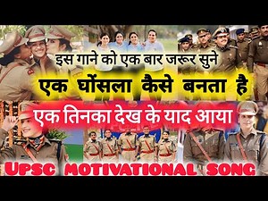 youtube daily motivational🎯🔥| daily success upsc motivation song🚨| dreamgirl motivation video♥️#ias