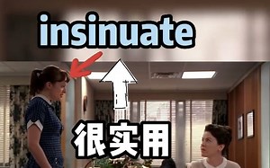 看电影学单词终身难忘，“insinuate”猜下什么意思？_哔哩哔哩_bilibili