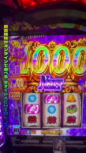 マジでキレそう！朝イチ遠隔30台回しても全然当たらん… #パチンコ立回り術 #パチンコ #スロット