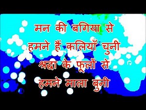 स्वागत गीत / मन की विणा से //Instrumental Welcome Song IEvery Thing From ,Bhavya Burnwal Channel