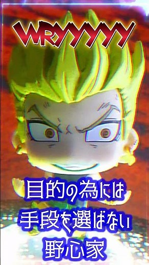 DIO『ジョジョの奇妙な冒険』