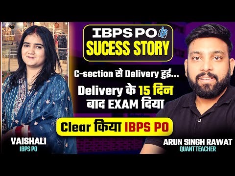 IBPS PO Selected Student Journey 🤩 | Success Story ✨ Vaishali | Selected in Canara Bank