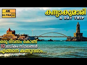 Kanyakumari|Kanyakumari travel guide| Kanyakumari malayalam| kanyakumari tourist places|glass bridge