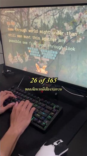 นิ้วหลงทาง | type of the day 26 of 365 #นิ้วหลงทาง