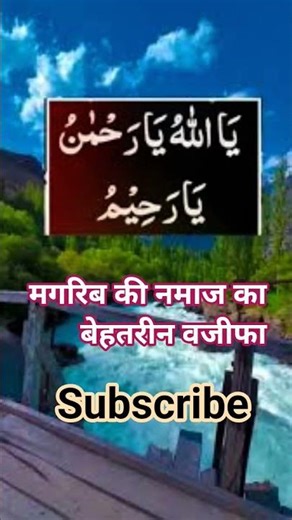 ya allah ho ya Rahman ya rahimo