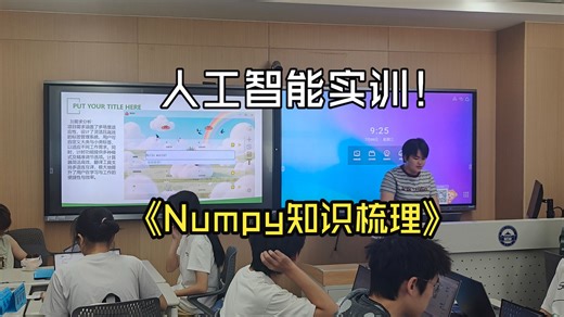 Numpy-day03-01-numpy数组属性-01