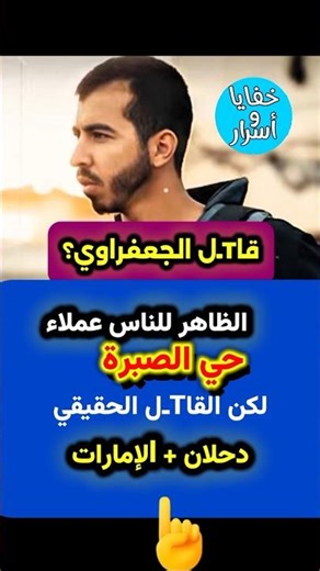 #الحقيقة التي يجب مشاركتها #shorts