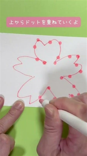 桜の季節に描きたい筆文字アート♪ドットペンなら絵が苦手でもかわいいイラストになるよ♡ #筆文字アート #筆文字アート #ドットペン #簡単イラスト