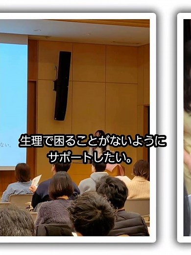 生理で困らない悩まない人生を！ #生理 #月経教育 #性教育