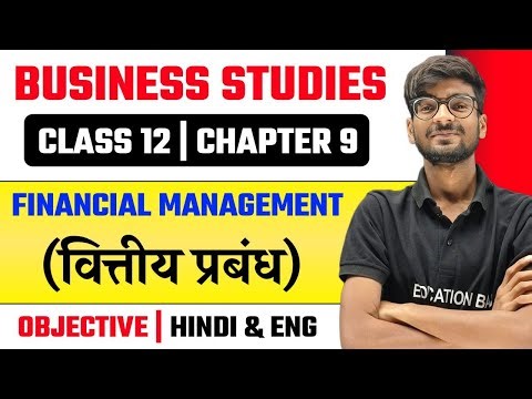 Business Studies Class 12 Chapter 9 Objective | Financial Management | Bst Class 12 Chapter 9 MCQ