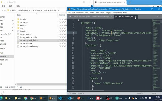 国内网络环境安装arduino 插件esp32