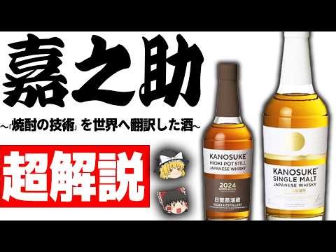 0054 Kanosuke