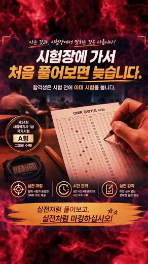 📺 제24회 사회복지사1급 국가시험 사회복지조사론 기출문제 심층해설 강의