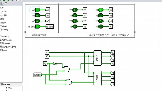 3-8译码器的原理和电路设计（基于logisim）