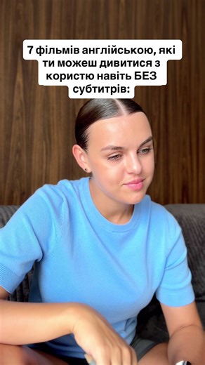 Фільми для вивчення англійської мови