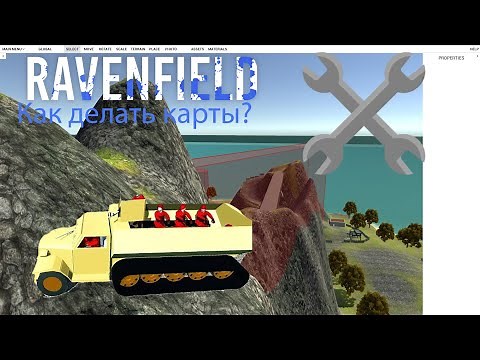 Ravenfild. Как делать карты? Полное пособие)
