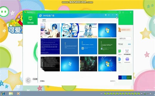 VMware虚拟机病毒测试-野生360危险卫士