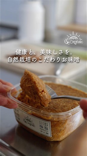 \\ 味噌の詳しい説明はこちら👇/
