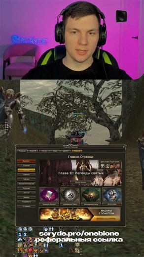 SCRYDE X КАК СКИНУТЬ ТАЛАНТЫ?!?!? #SCRYDE #скрайд #shorts