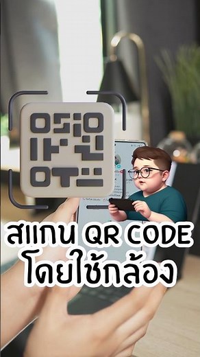 Easily scan QR codes on your Samsung phone without using an app. #Samsung #SamsungTricks #ITKnowl...