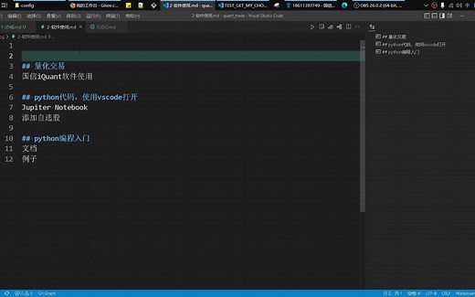 【入门】国信iQuant软件功能介绍，Jupiter策略研究，把策略用python代码实现，回测