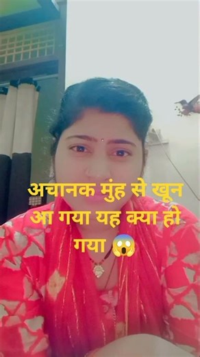 मुंह से खून यह क्या हो गया अचानक से😱😱😱😱 Hindi #video #viral //comedy video 📷😲)// #viralreels