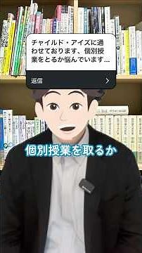 【小学校受験】大手塾に加えて個人塾は通うべき？大事なポイントを2つ解説 #お受験 #お受験ママ #小学校受験 #オンライン教材