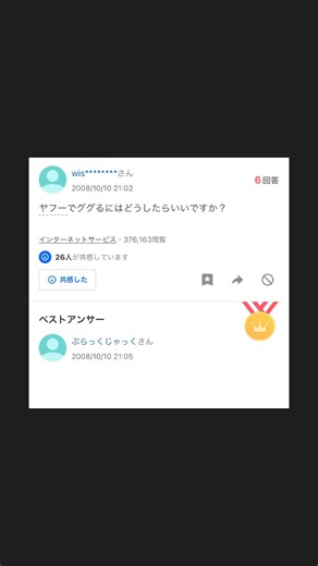 ヤフー知恵袋の珍質問＆名回答が天才すぎる part5