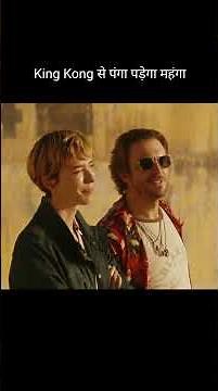 King Kong got a new metal tooth #movie #explain #shorts