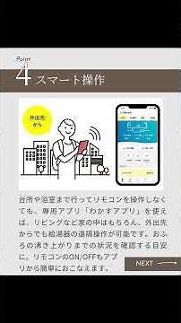 【ノーリツ給湯器について✨】#給湯器 #ノーリツ #リフォーム #住宅設備 #やまみ住設